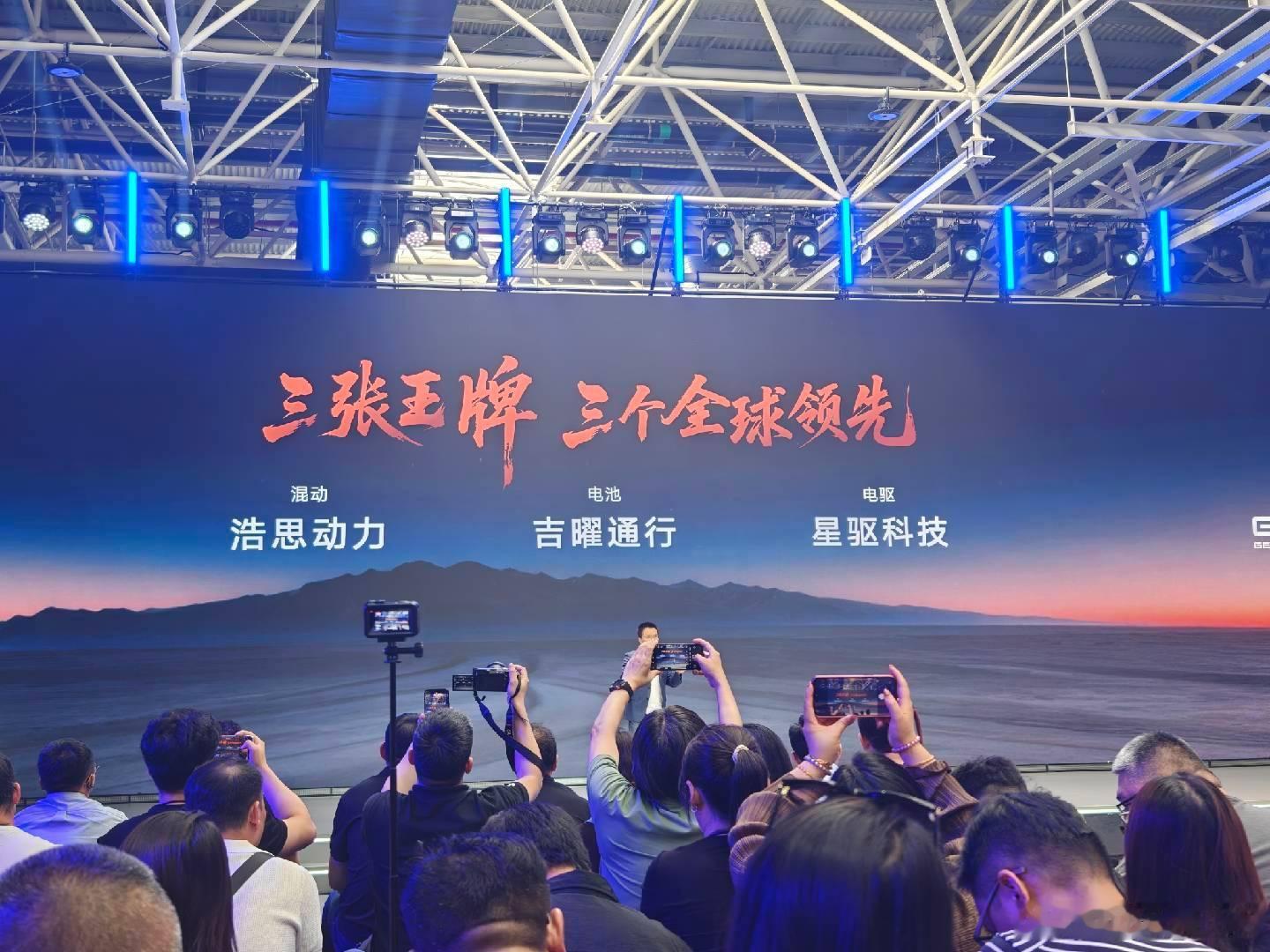 在「一个吉利」的战略指导下，吉利的三电产业全部整合完毕。电池是吉曜通行，混动是浩