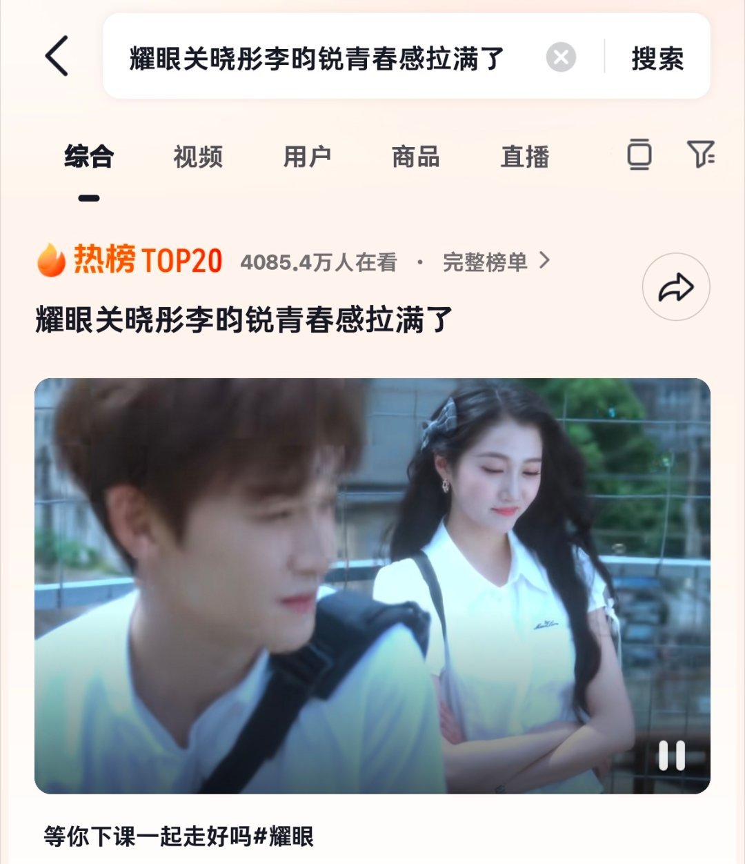 李昀锐🫘有热榜了，快来加热李昀锐