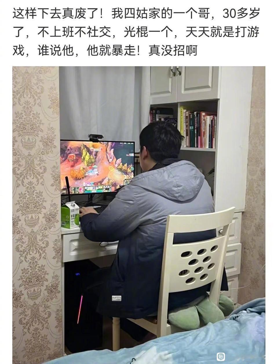 你身边有这样的吗​​​
