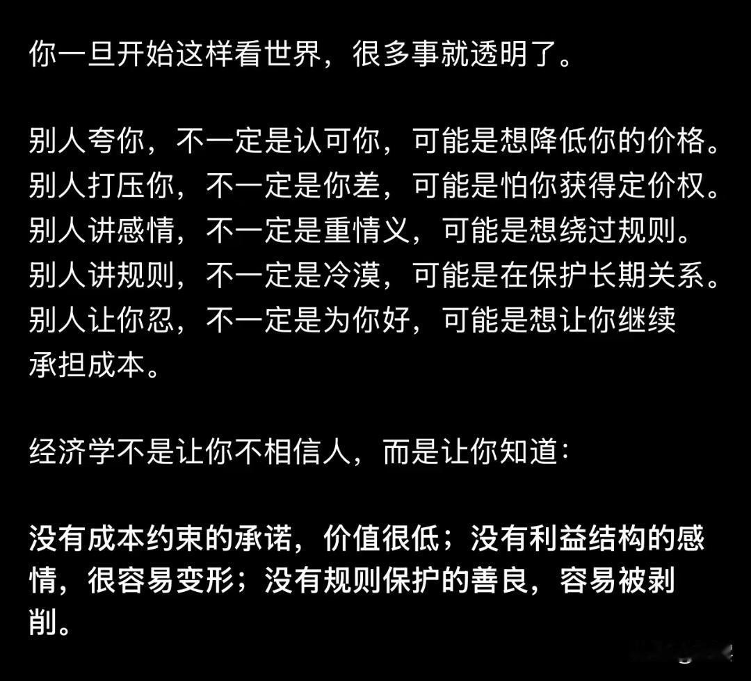 人这一生，真正决定高度的两个字，是认知。认知，是超越经历与阅历的底层逻辑，它决定