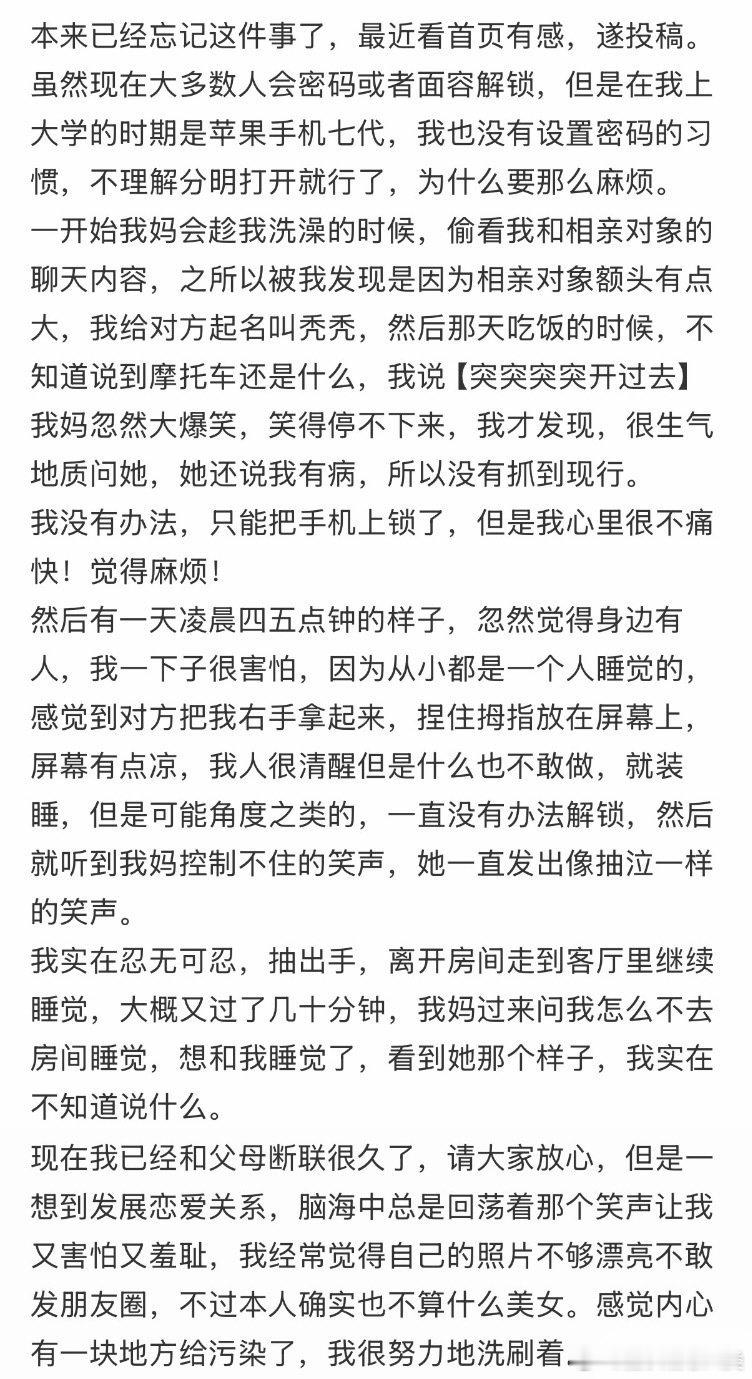 睡觉时，我感觉手指被捏，原来是妈妈用我的手指解锁。