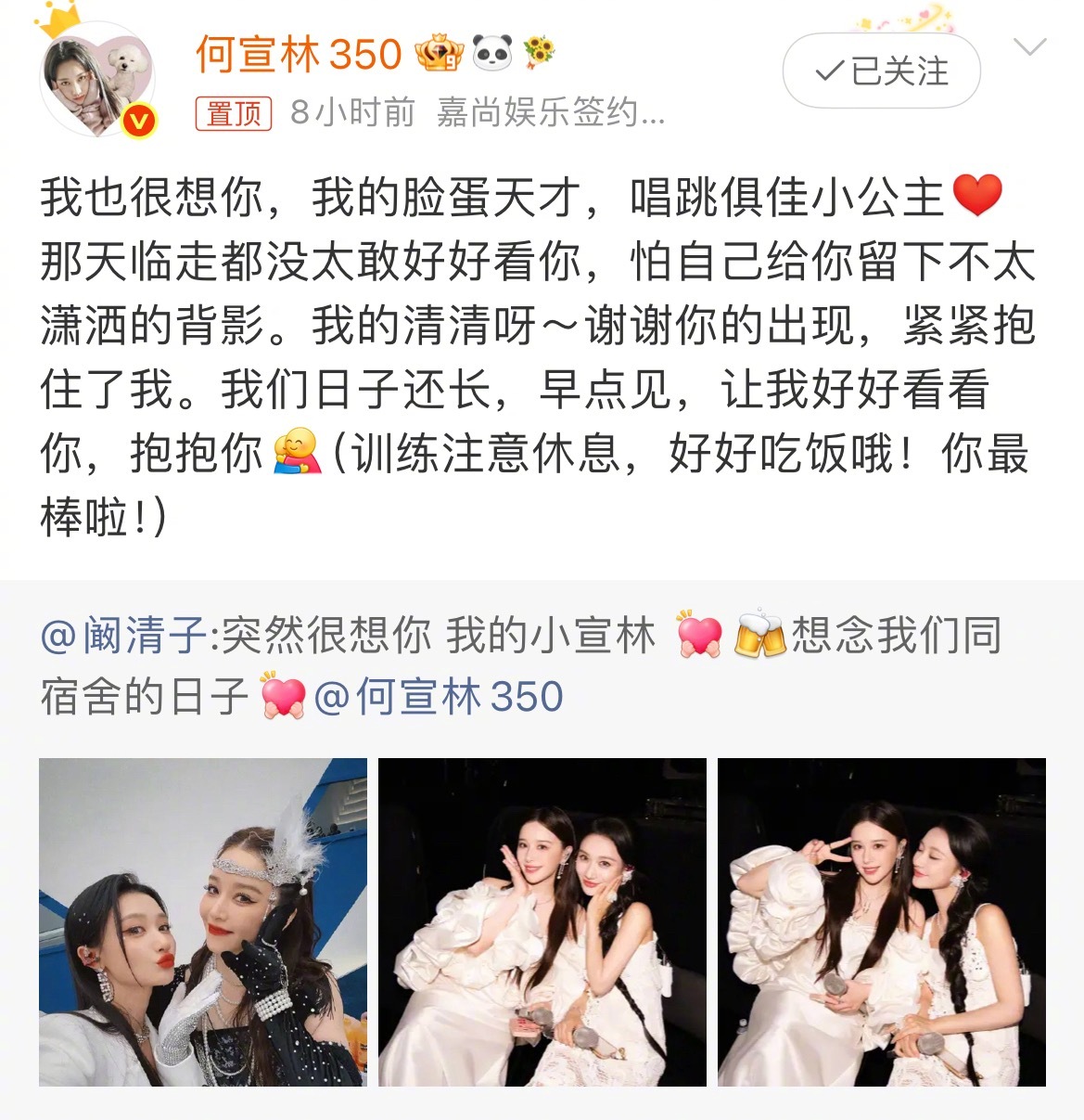 何宣林叫阚清子脸蛋天才何宣林叫阚清子“脸蛋天才，唱跳俱佳的小公”，美女夸美女咯～