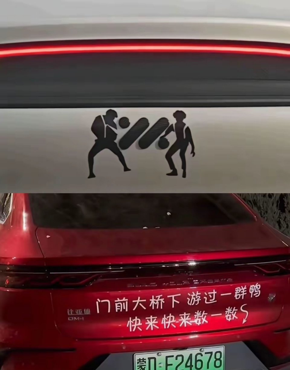 好看的皮囊千篇一律，有趣的灵魂万里挑一。要是在路上瞧见这样的爆改车标，你会不会多