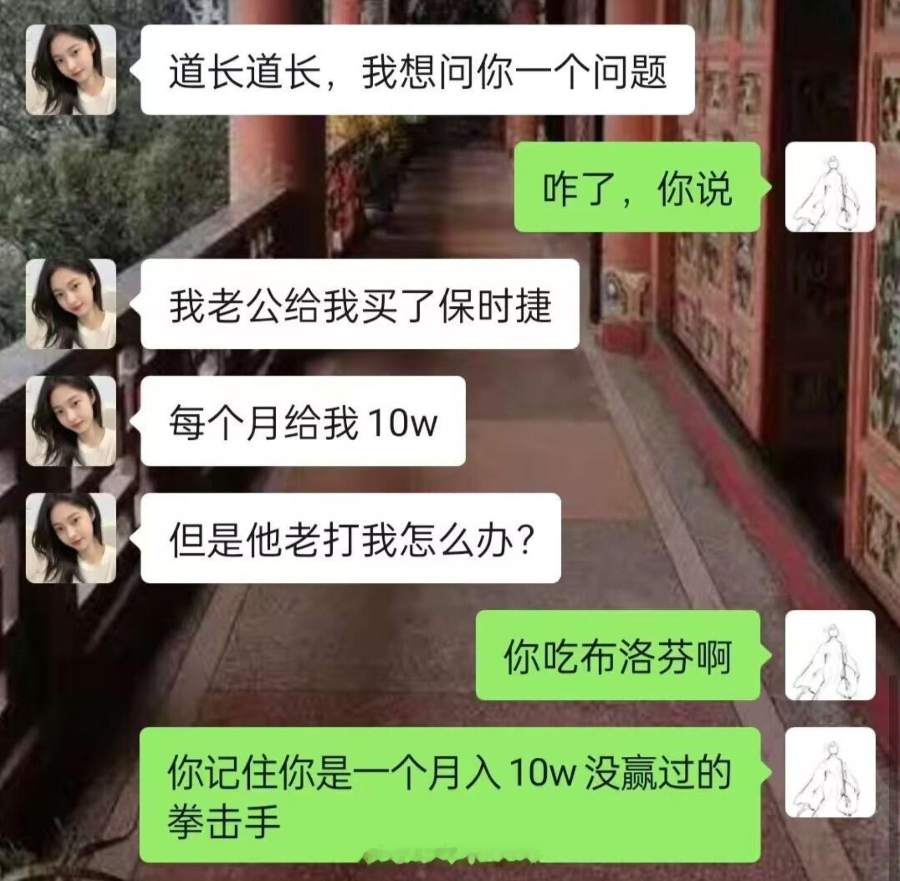 笑死我了，真是个天才，你就记住你是一个月入10W没赢过的拳击手