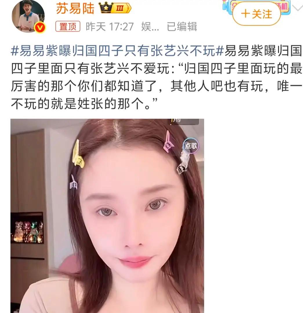 鹿晗怎么都没想到，刚被司晓迪“躺枪”，这边又被一个叫易易紫的网红，给内涵补