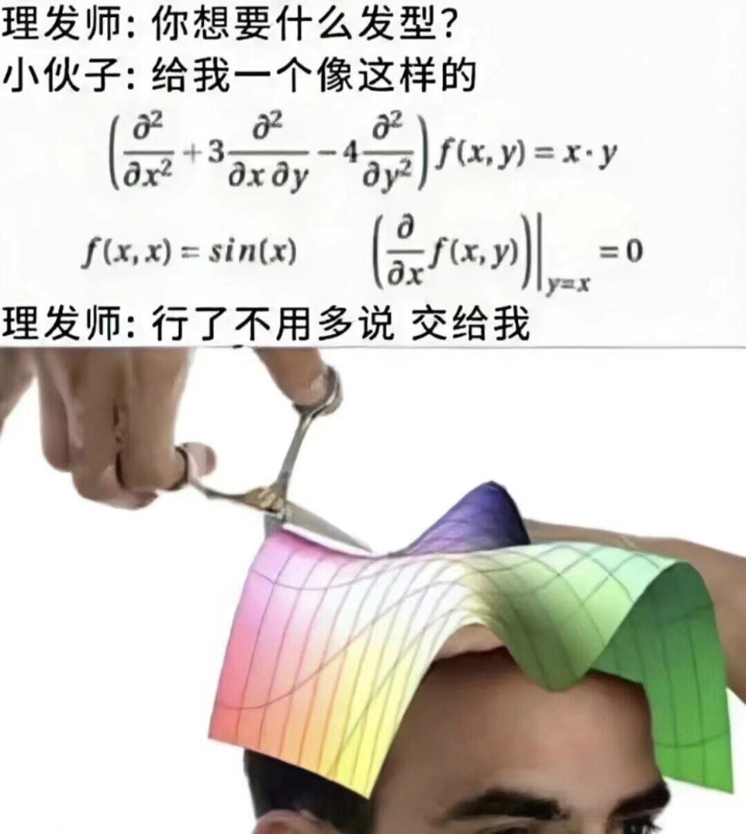 实锤我的老师是热血动漫主角满屏弹幕“过线还愿”是啥仪式感？原来我的老师是隐藏神