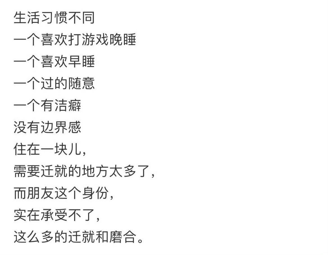 我终于理解为什么不要和好朋友合租了