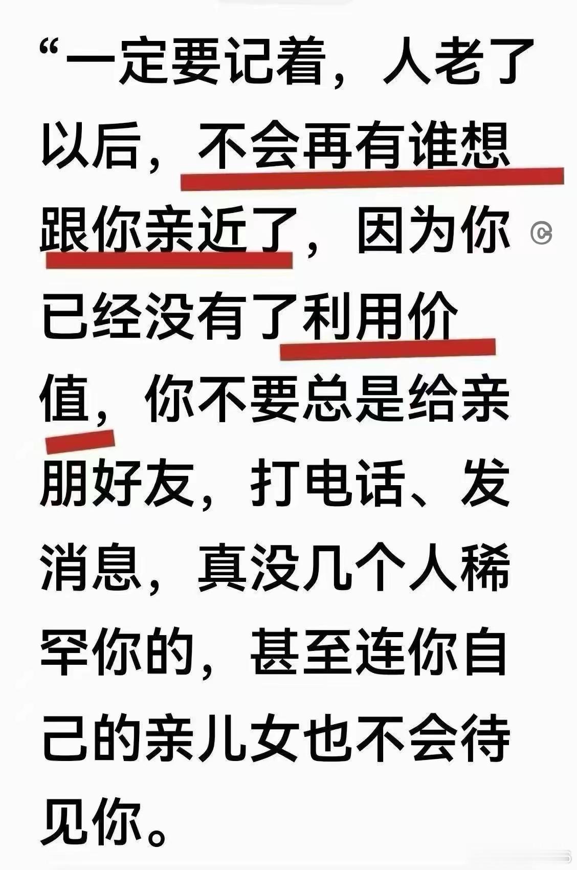 说的太对了！很现实