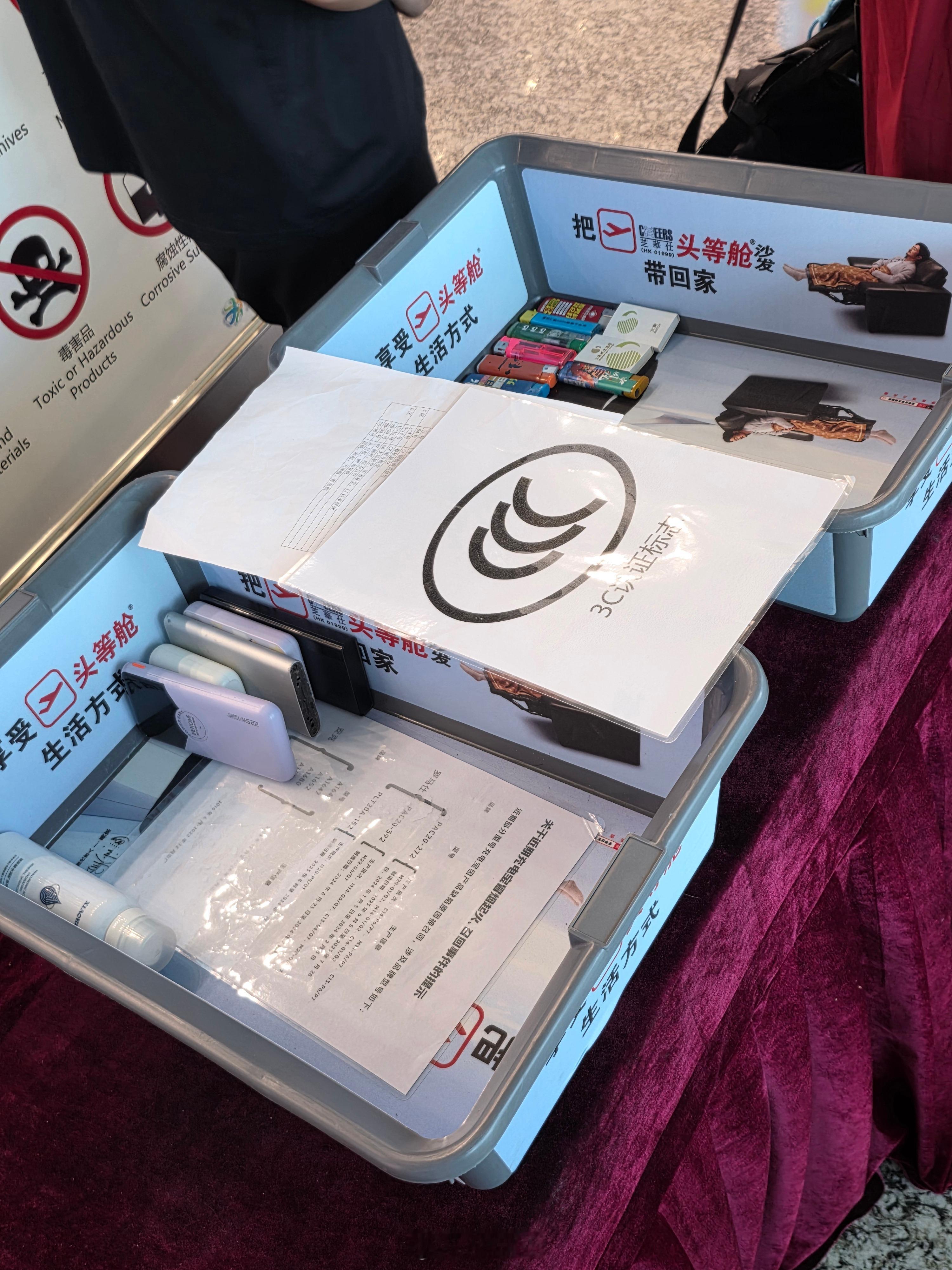 机场现在都有专门的柜台查3C充电宝了[笑着哭]​​​
