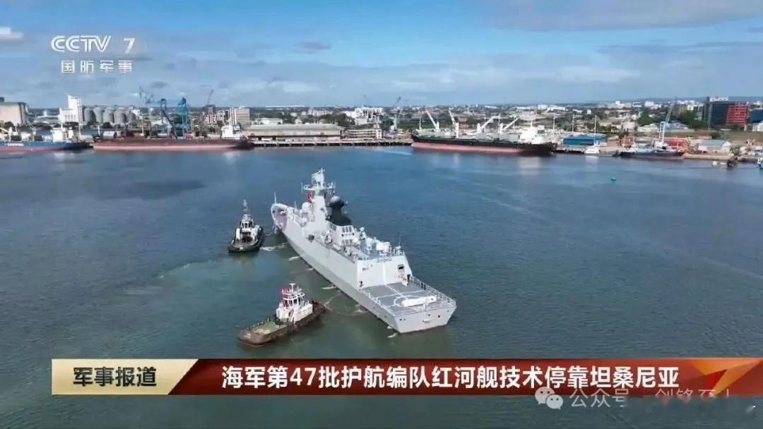 一到国外就变大，红河舰停靠坦桑尼亚，原来054A也是巨舰054A红河舰抵达坦桑