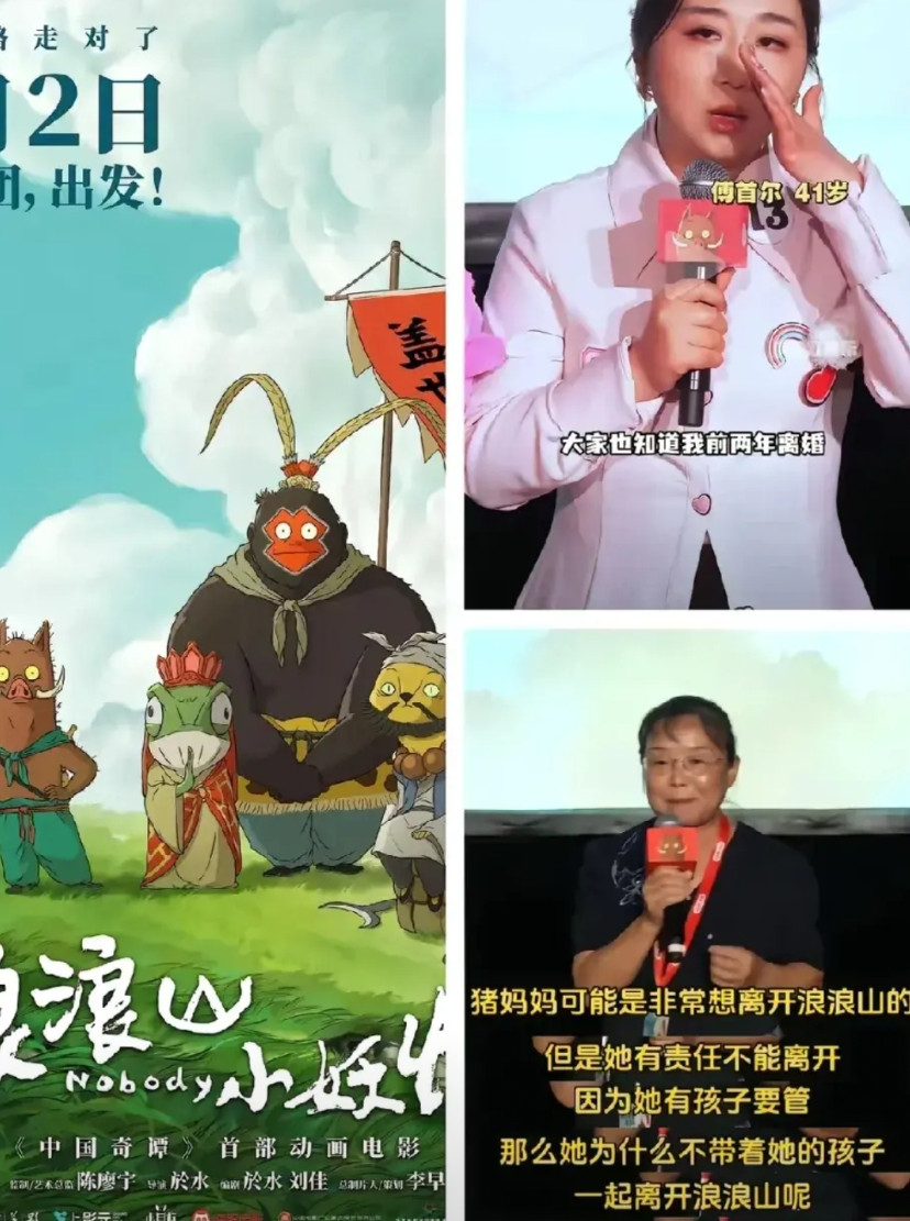 宣发团队为何自宫？傅首尔+苏敏的王炸组合让《浪浪山小妖怪》官方账号评论区沦陷了！