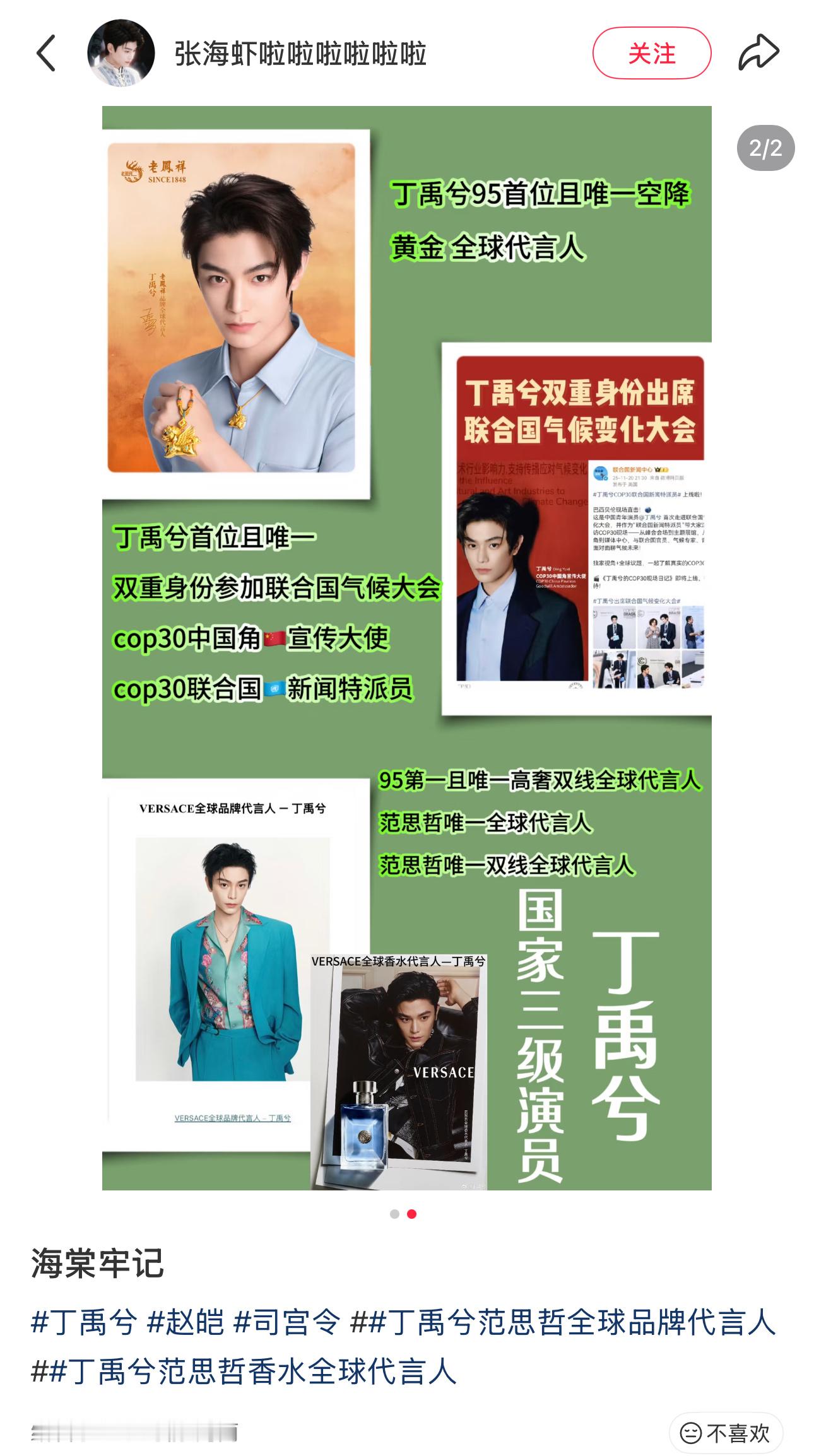 好图，我存！