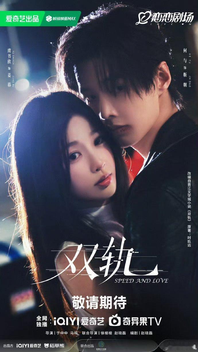 爱奇艺回复双轨播出时间哈哈soon，快了快了，是这意思吧？！