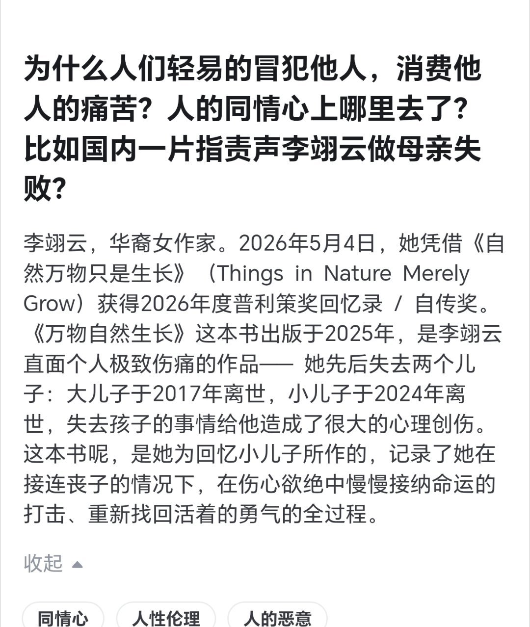 她都拿做母亲写书了啊……