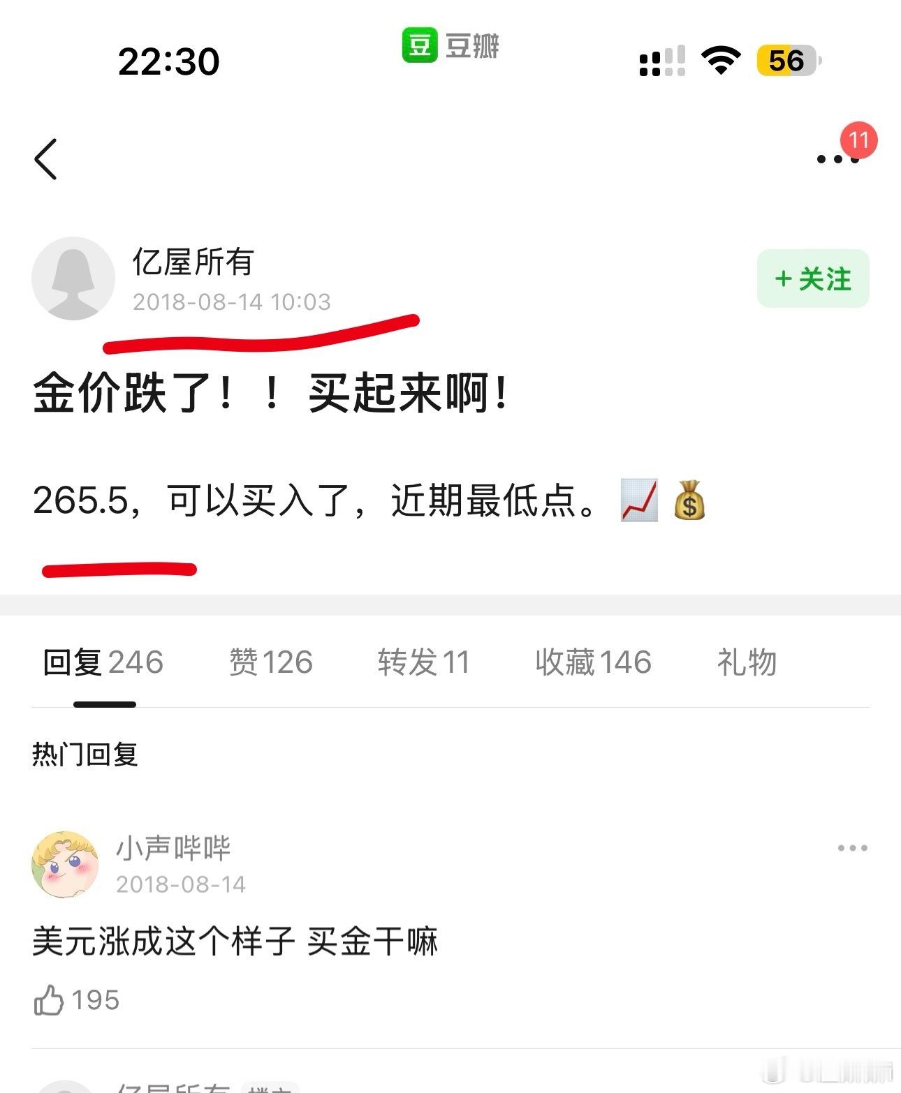 流泪了🥲​​​