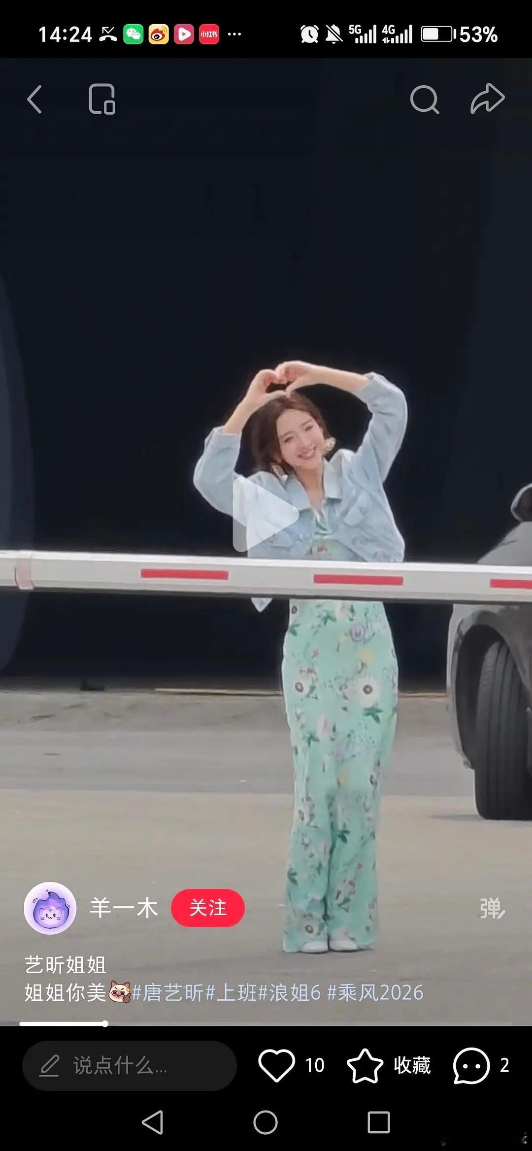 我真觉得唐艺昕这衣服挺好看的，很春夏