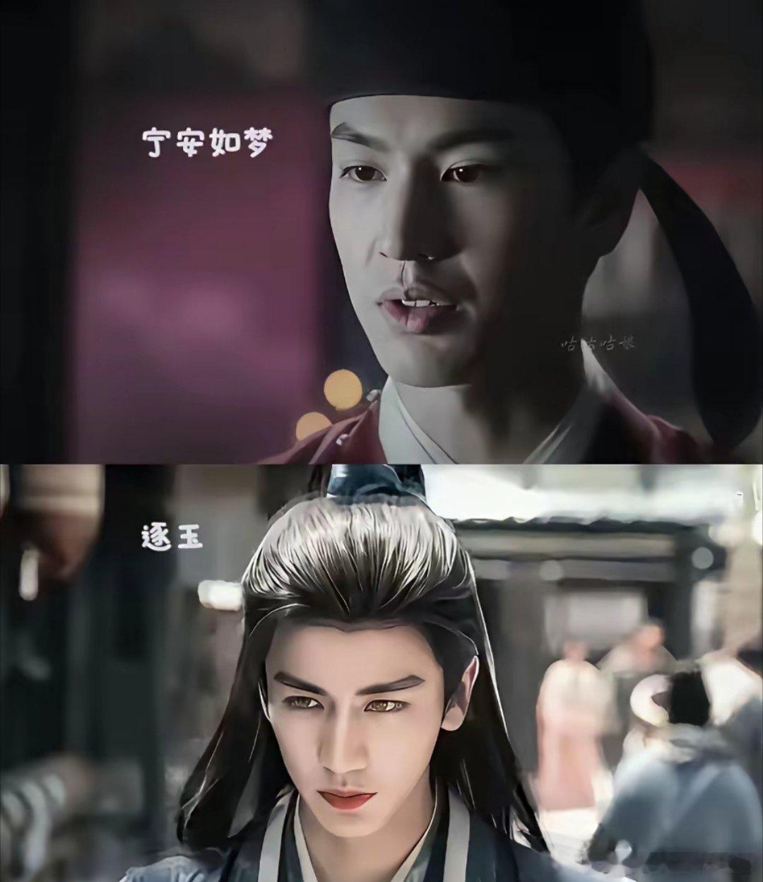 看了张凌赫两部剧的颜值对比图，忽然刷新了我对内娱的男星妆造能力的认知。《宁安如梦