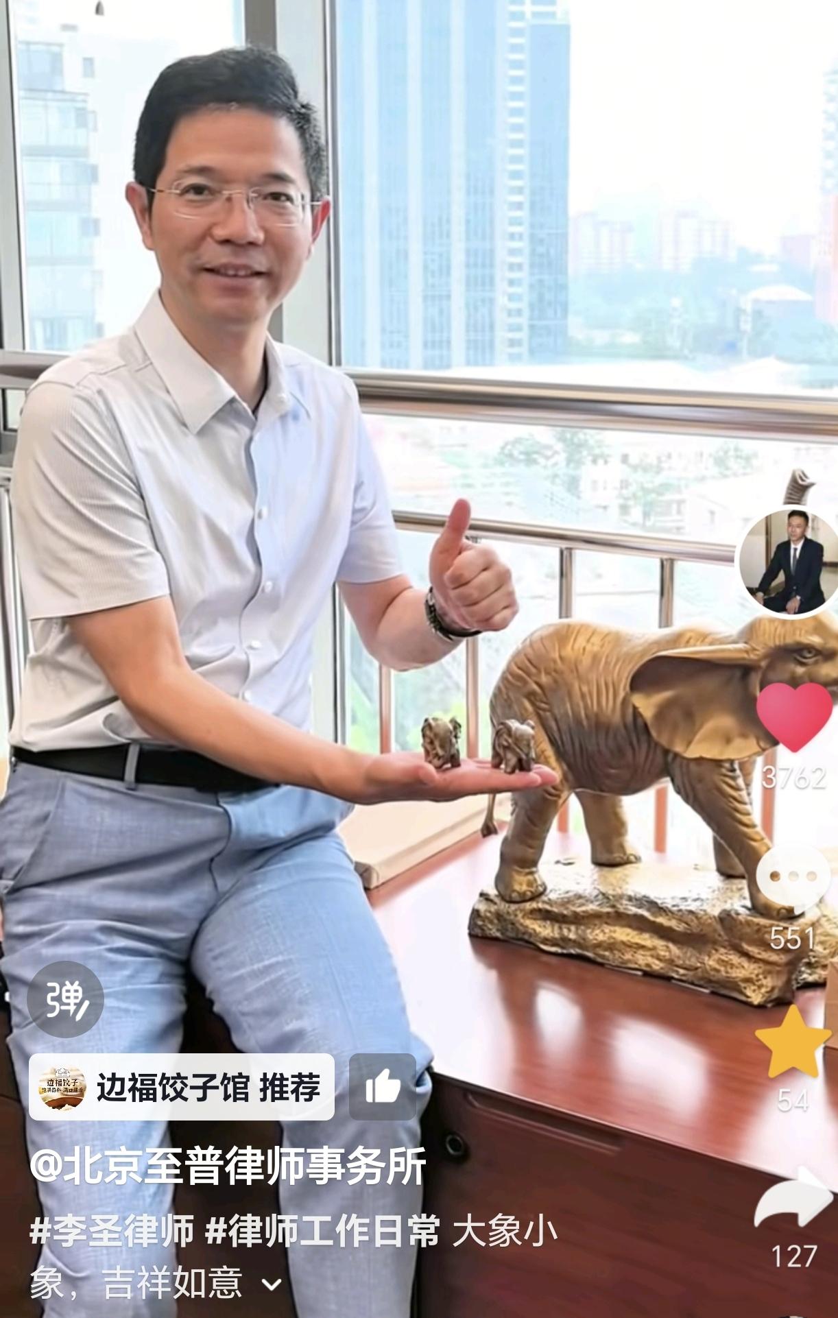 哈喽大家好，我是姗姗！看到李圣律师坐在阳台上，摸大象🐘，还有一群小象，开心就