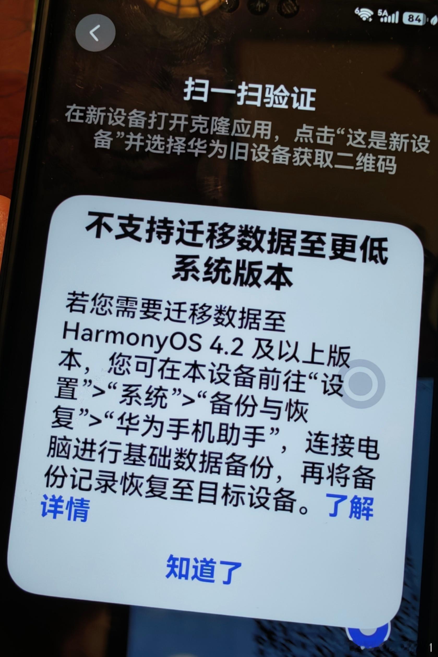 ❓：什么APP可以把IOS、纯血鸿蒙6.1、安卓互通啊豆包解决不了的问题❓：谁