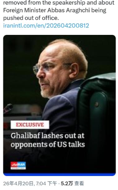 据伊朗国际电视台报道，伊朗议会议长穆罕默德·巴盖尔·加利巴夫在一次会议上严厉批评