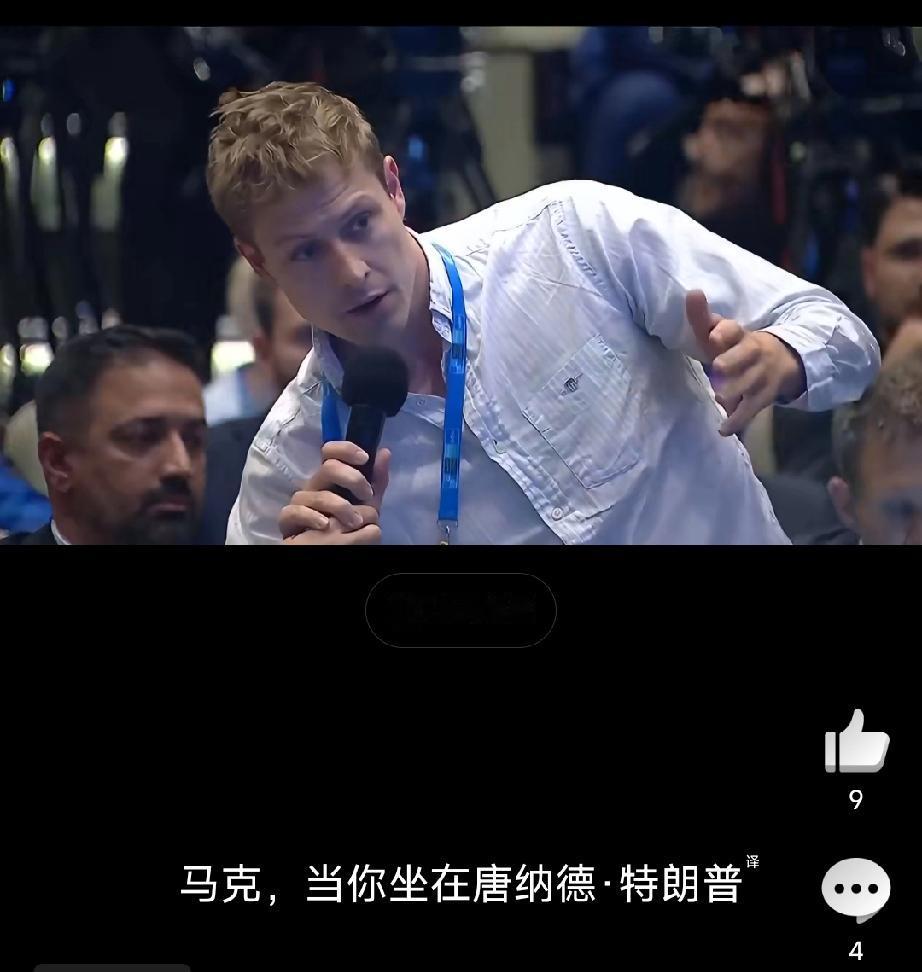 北约峰会上，丹麦记者对着摄像头，直接用提问式开骂北约秘书长吕特在特朗普面前有失人