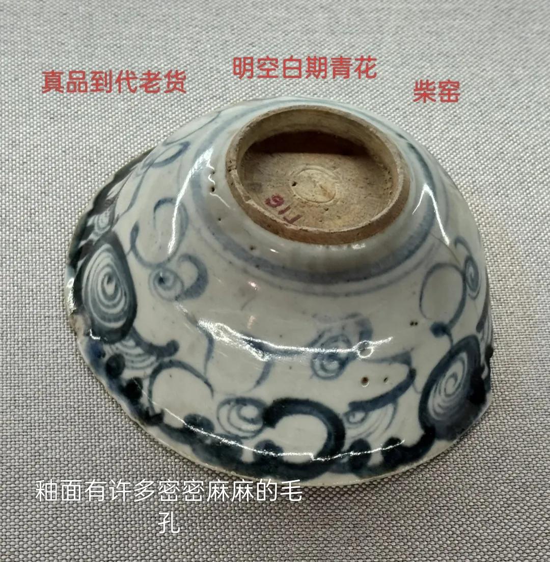 柴窑和电窑的区别，瓷器鉴定知识，日常分享，真假新老对比。