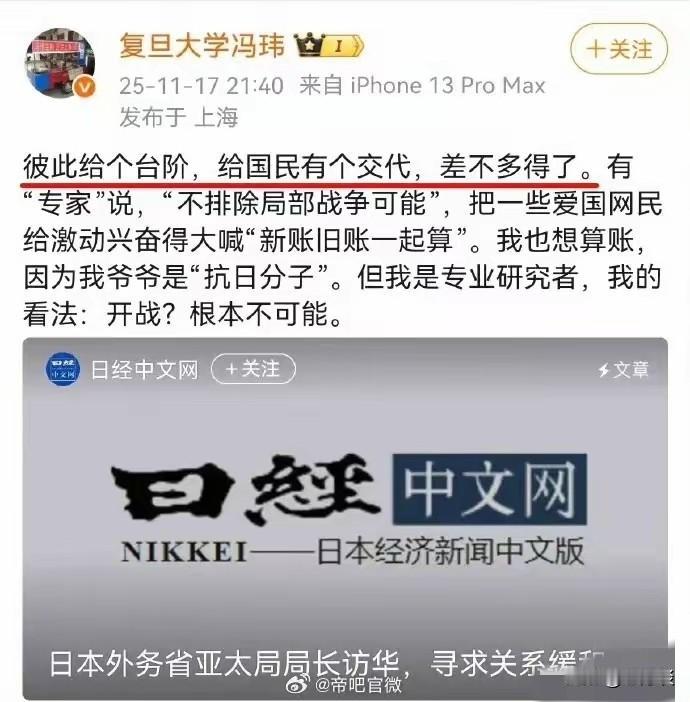 当全国网友对高市早苗义愤填膺、众志成城，一致对外对高市早苗的言论进行猛烈抨击的时