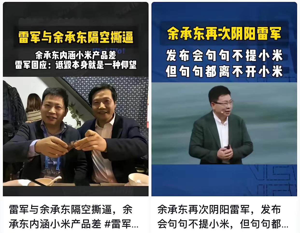 雷军现在彻底坐不住了，不是新车型卖不动，而是老对手又来挑刺了！​最近粤港澳大