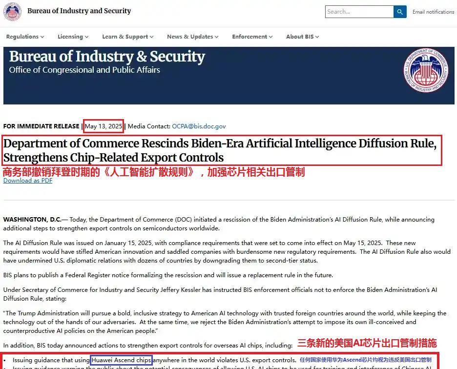 美国真霸道，直指华为和DeepSeek，又制裁我国人工智能了！今年1月15日，