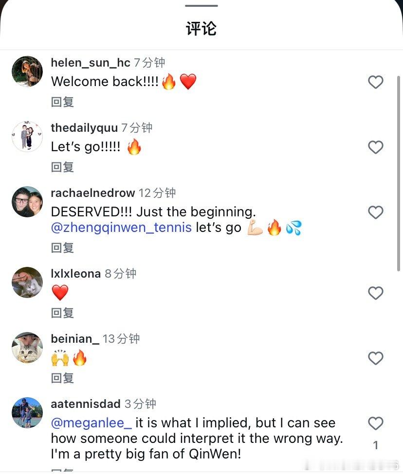 笑死，美网ins和x的评论，大部分是激动恭喜，小部分是好奇她会抽到谁？说钦文首轮是个很难打的对手，还
