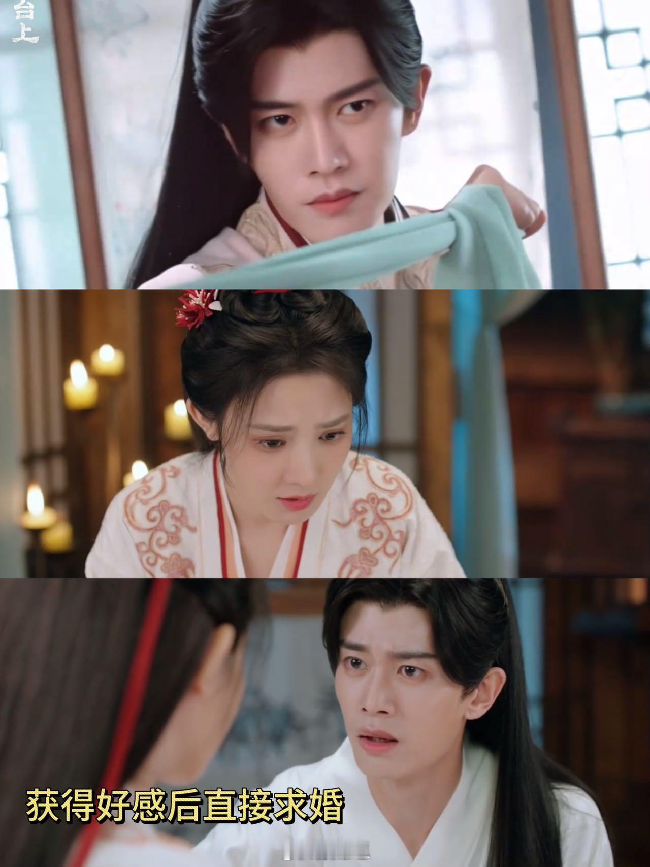 谁在为《凤凰台上》发疯！萧焕和苍苍相爱相杀，一剑穿心的名场面直接看哭，这辈子的棋