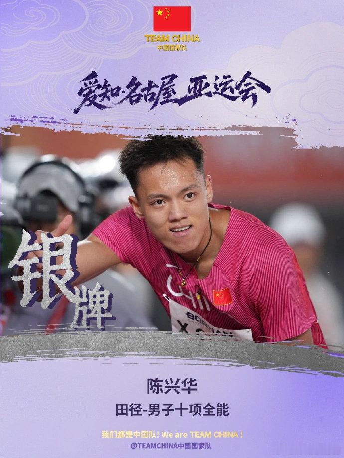 #中国队总奖牌数破200枚#爱知·名古屋亚运会结束第8个奖牌日，中国体育代表团单日收获12金7银10
