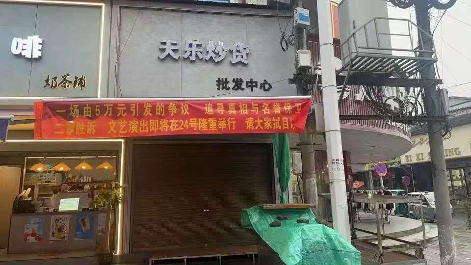 好人难做！湖南沅江，一顾客找到18岁炒货店老板，说家里急用现金，给老板扫5万元换