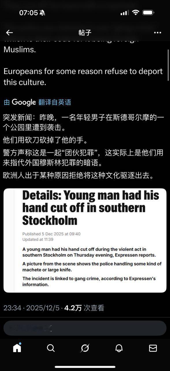 警方声称这是一起