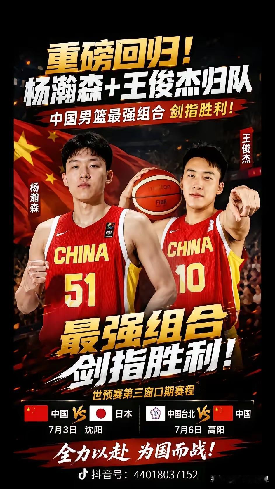 热身赛！中国男篮82:78险胜FMP拉德尼基，给男篮评分如下:1.王俊杰--