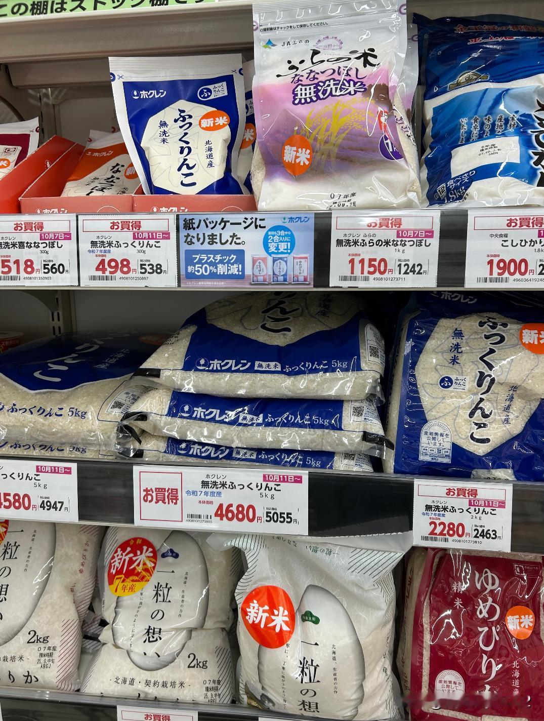 日本人真吃不起大米？看看具体价格去日本玩，逛了个超市，想起来日本大米贵这个新闻