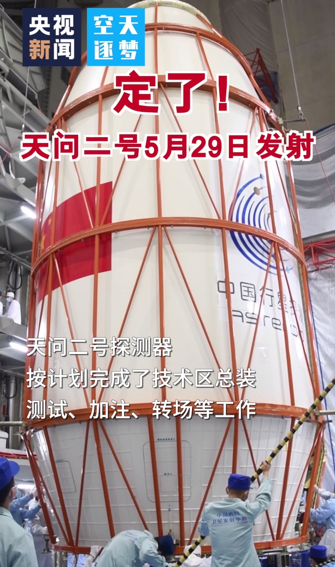 时隔5年，再现中国行星探测工程LOGO​​​
