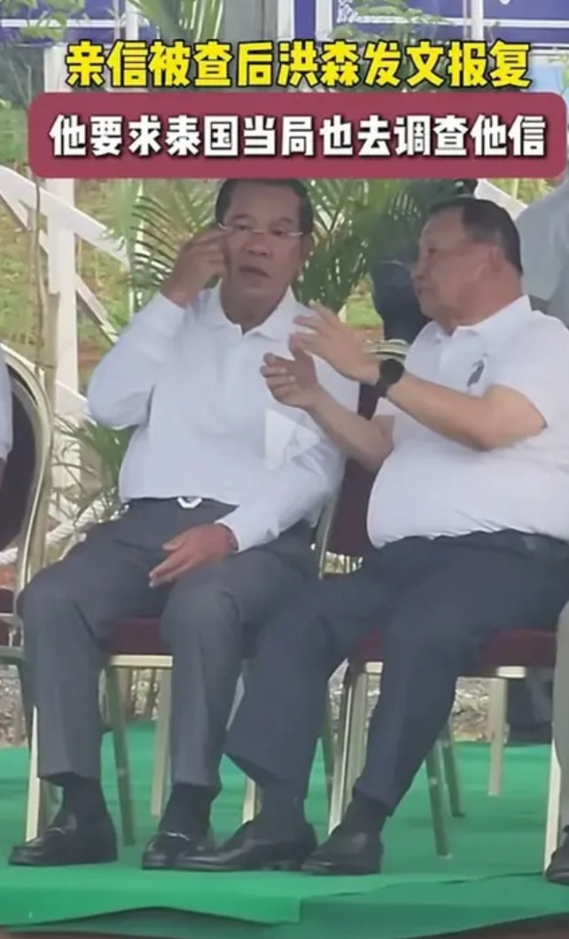 洪森小弟在泰国被抓。洪森气极，要查。他信家族也要查。洪森操作，真的顺势而为