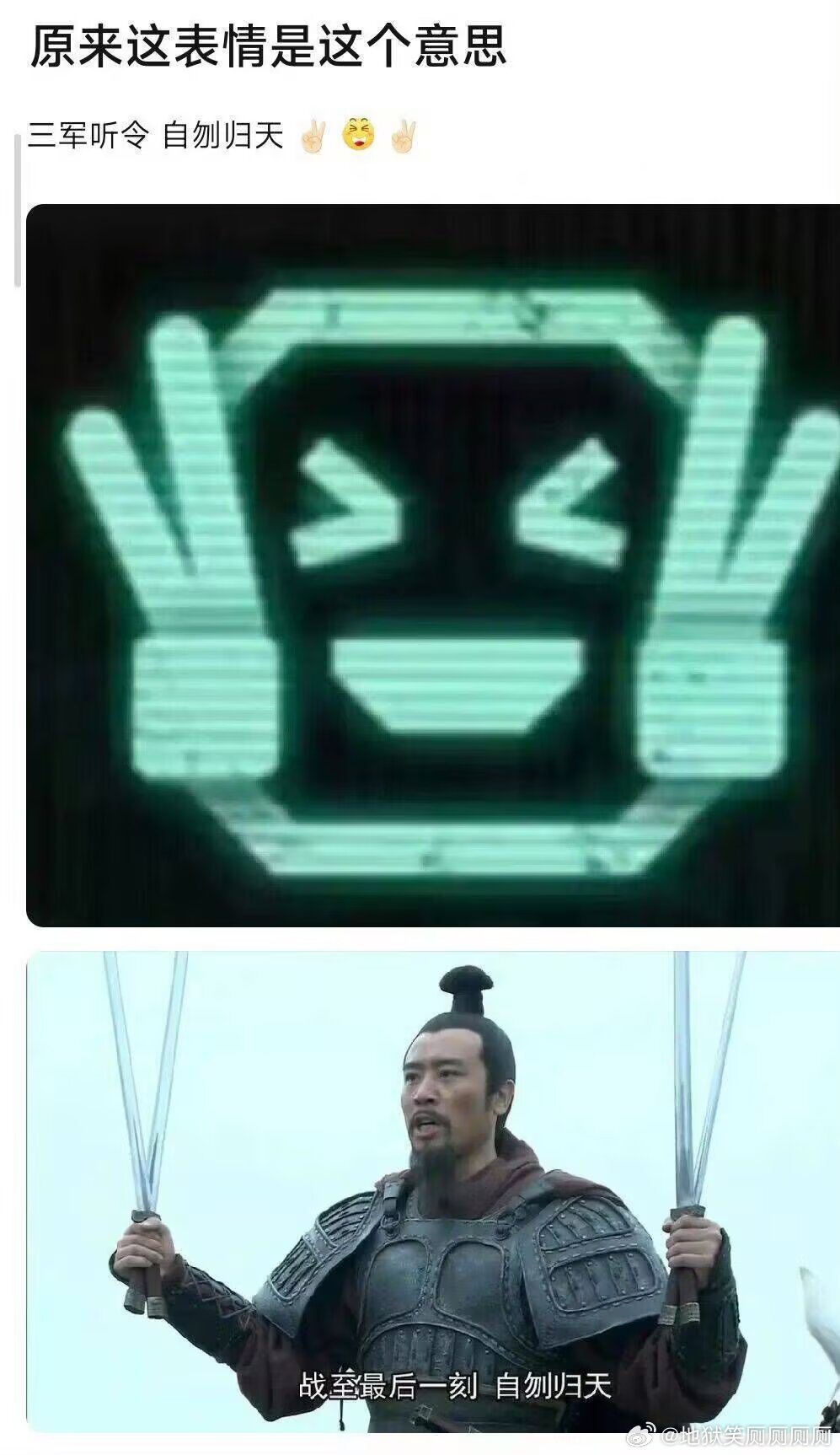 1453原来这个表情是这个意思