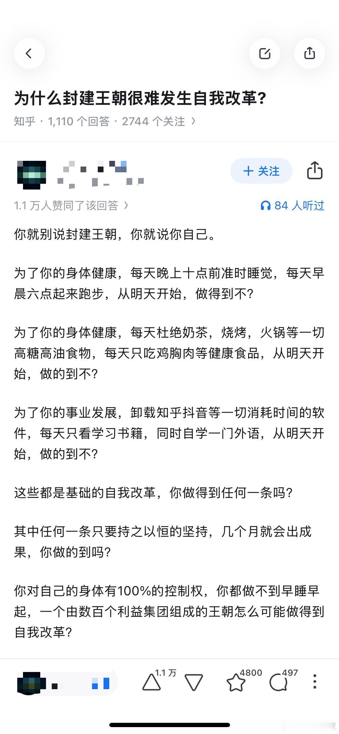 古代的封建王朝为何很难变革？