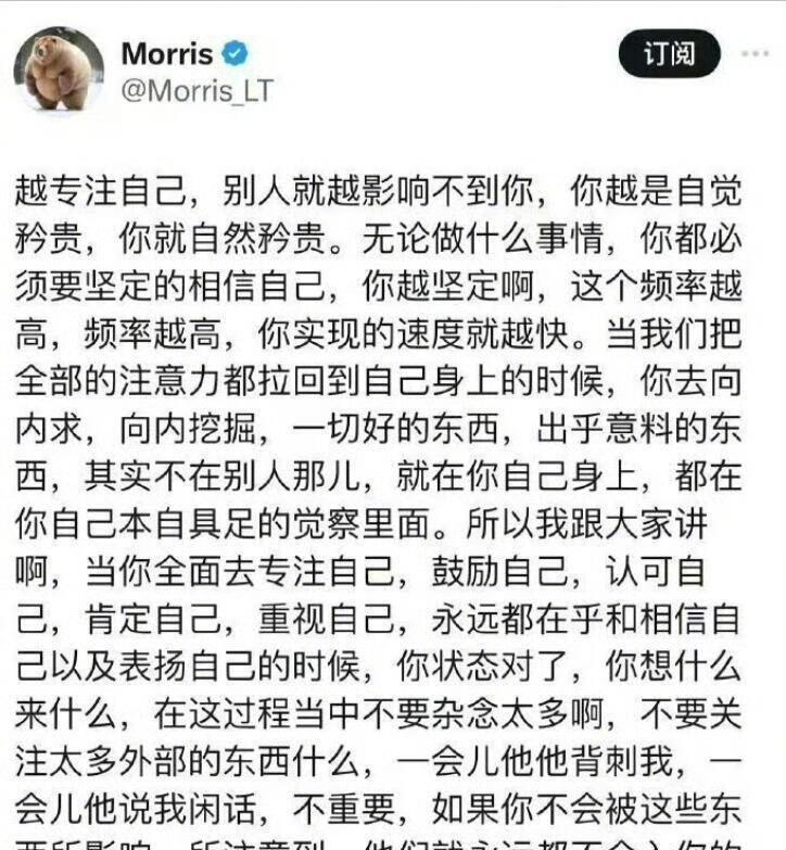 越专注于自己别人就越影响不到你。