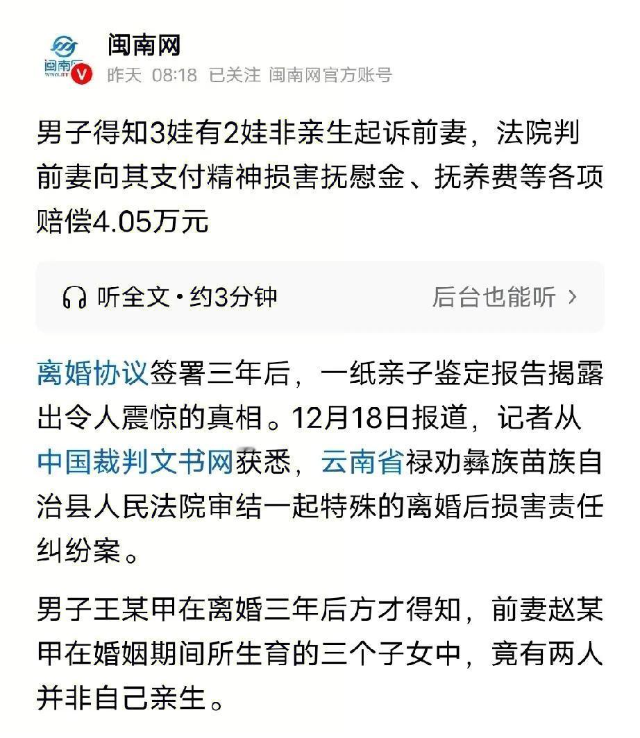 离婚三年后，他带两个儿子去做亲子鉴定，结果让他彻底崩溃：只有大儿子是亲生，另外两