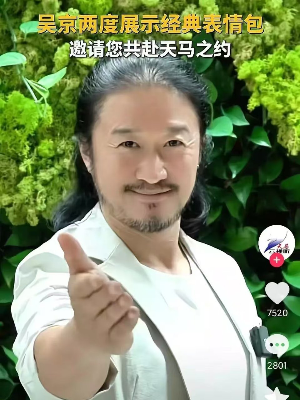 吴京醒醒！你咋变成腾格尔了[？？？]​​​