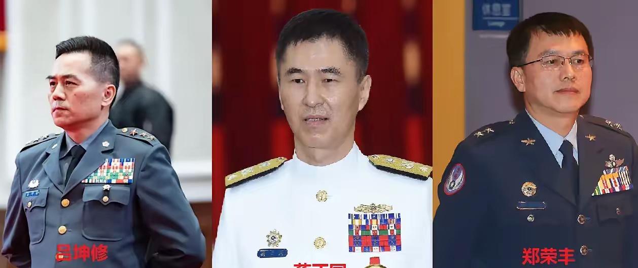 台岛现任海、陆、空三军总司令：蒋正国、吕坤修、郑荣丰。大家看看这几个管台湾军