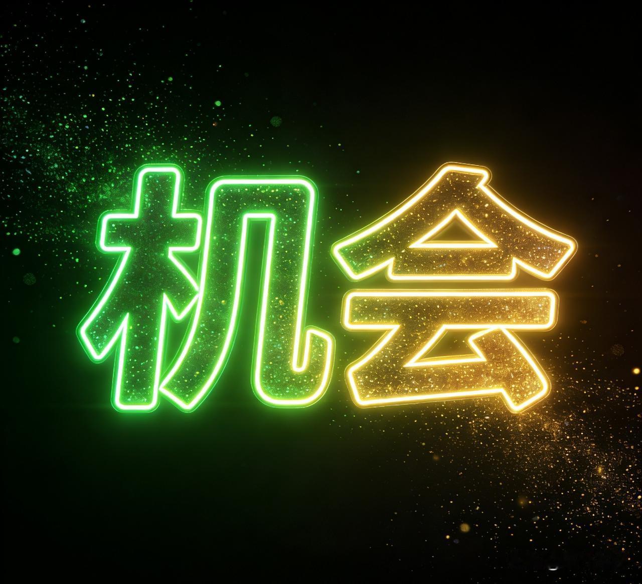 你是村里开小超市的，生意红红火火，挣了积蓄。一天镇长和书记找你谈话，让你把镇中