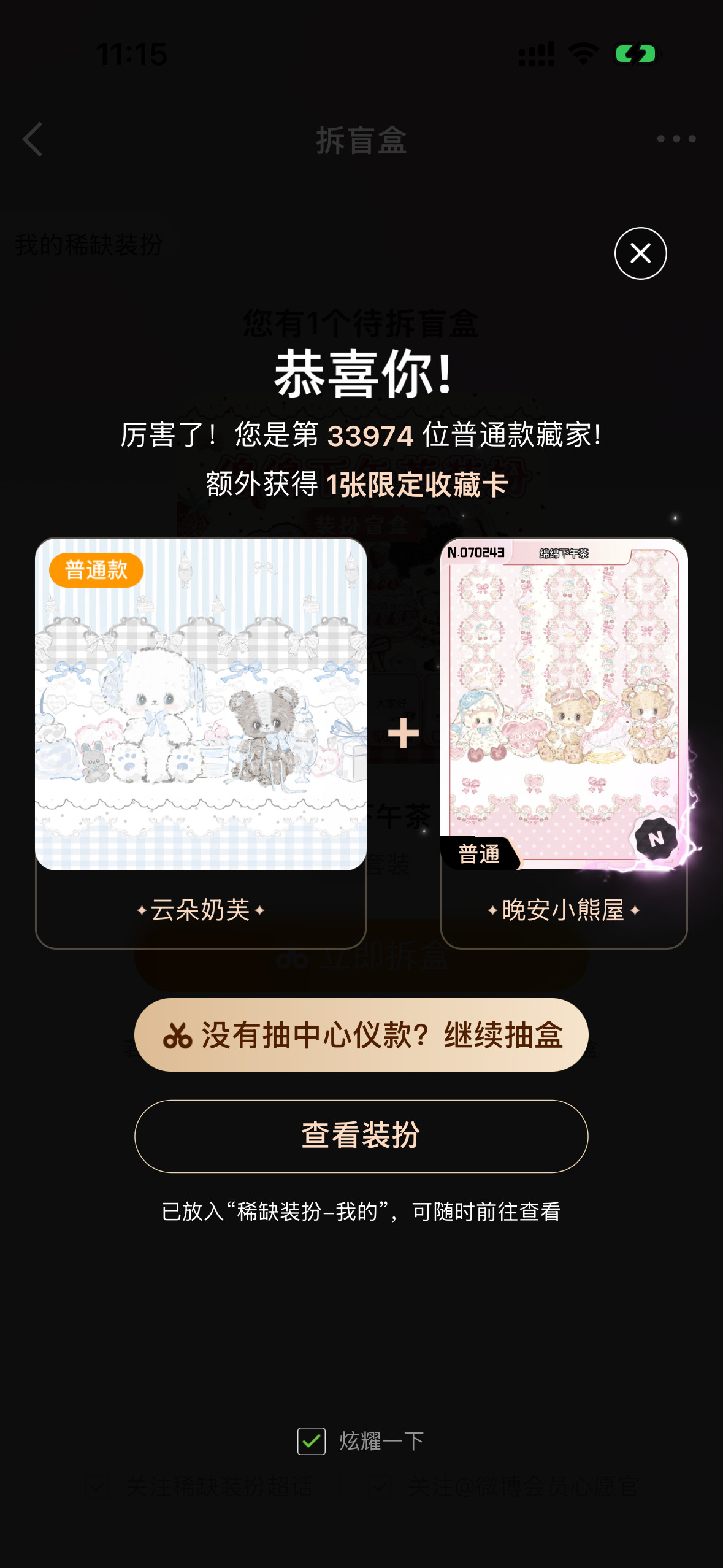 滚吧握草