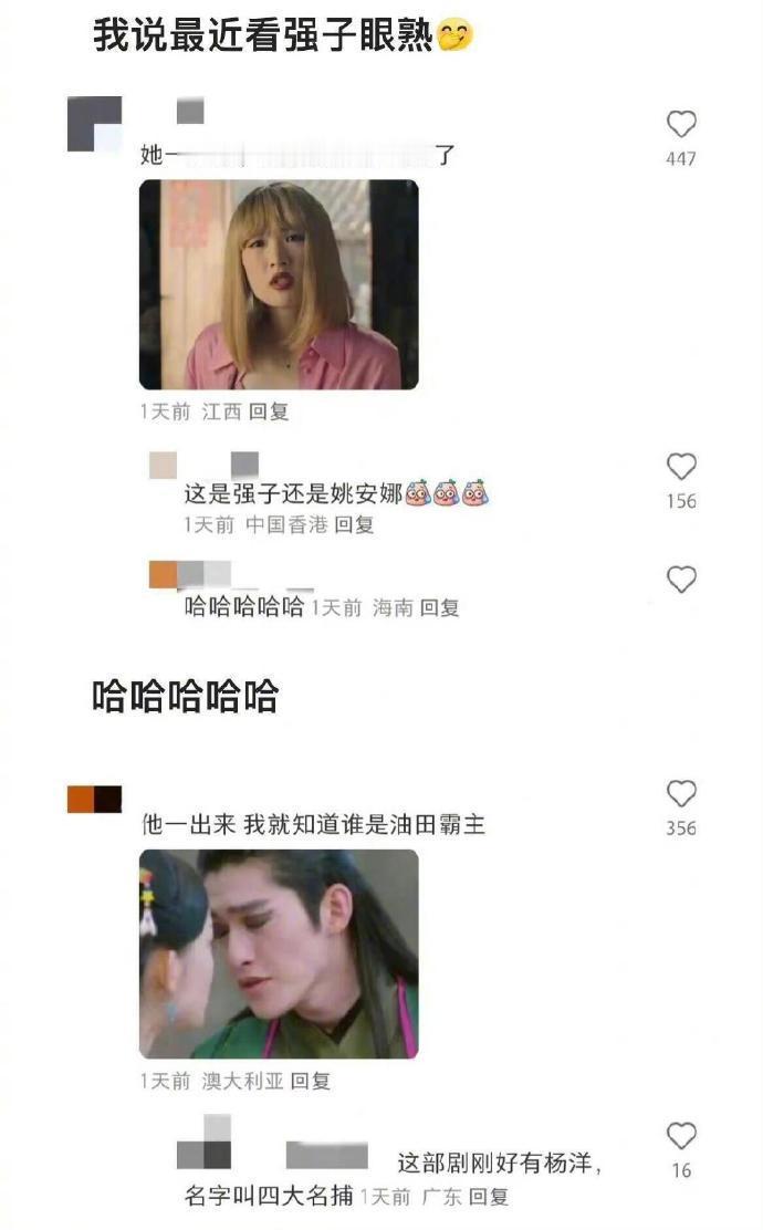 演员给人的刻板印象有多深​​​