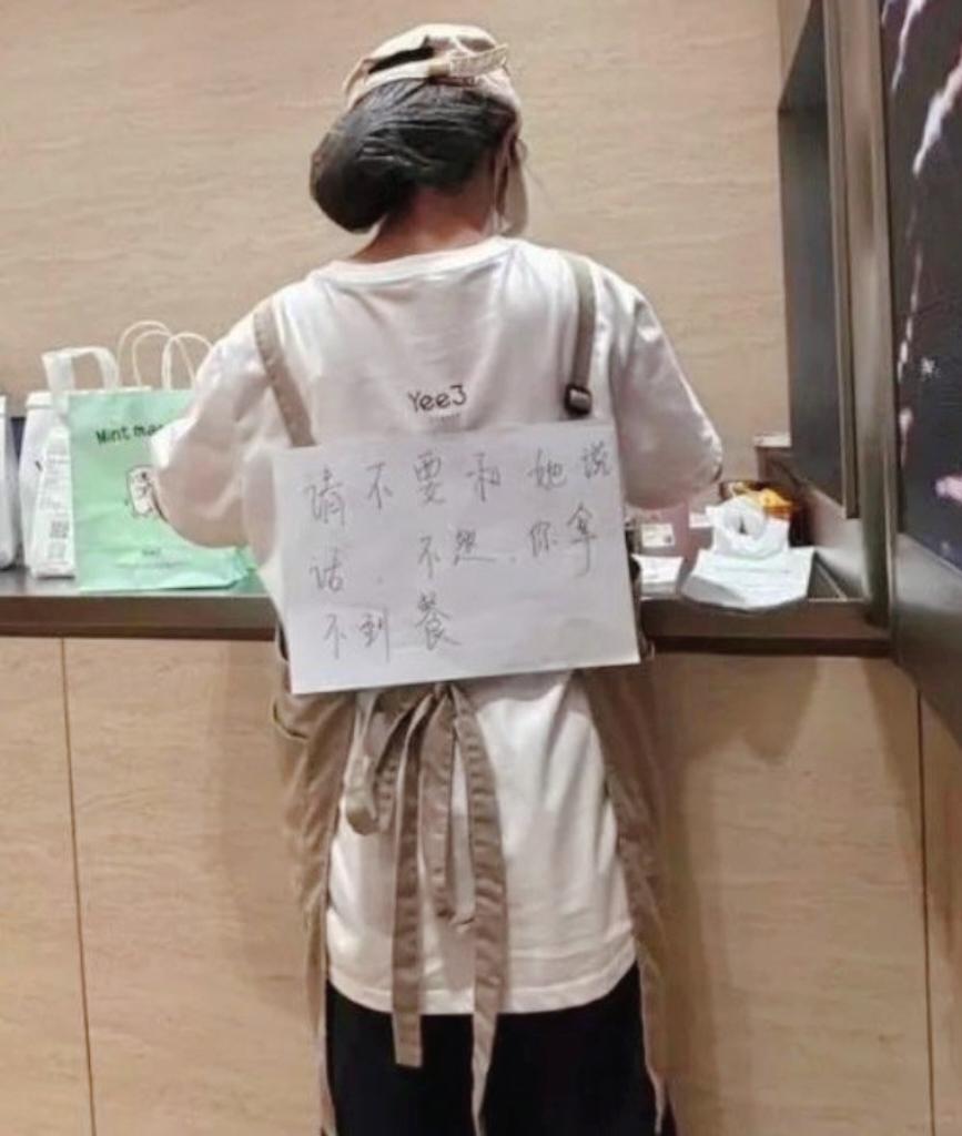笑不活了！这不就是所有打工人的真实写照吗？店员贴纸条说别说话，不然拿不到餐，