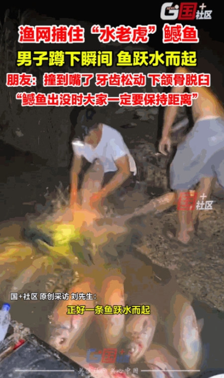 “冤不冤！”7月1日，江苏淮安，男子去河边网鱼，就在他蹲下抓鱼的瞬间，一条10多