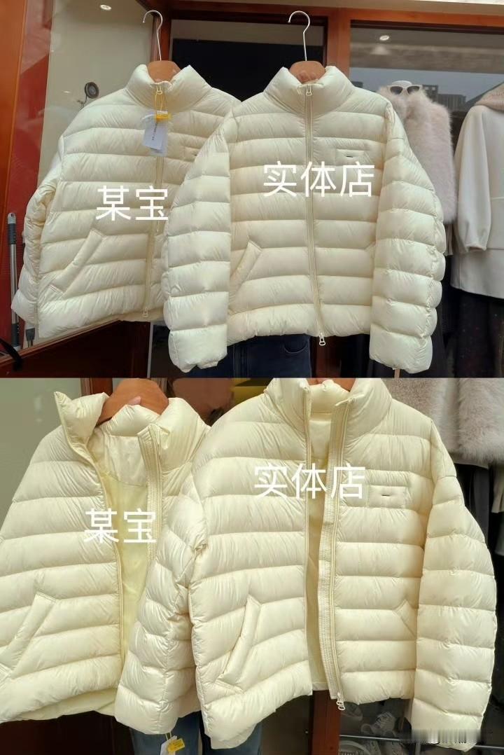 你们说网购和实体店的衣服到底一样不？电商是电商的货，实体店是实体店的货，总有人